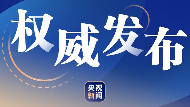 黄喜灿本赛季英超打进10球 又一位在五大联赛进球上双的亚洲人