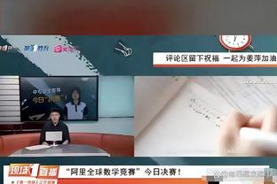 有机会进入180俱乐部？小卡：每个球我都想进 但我不为了数据打球